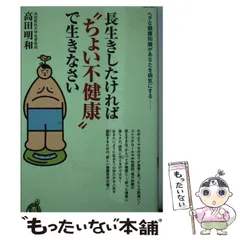 2024年最新】高田明和の人気アイテム - メルカリ