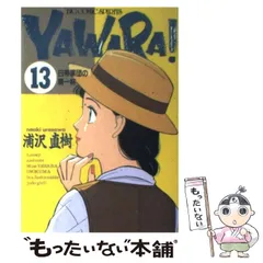 昭和レトロ　YAWARA! 非売品 レア CD ☆中古 2025年最新】Yahoo!オークション -直樹 yawara!の中古品・新品