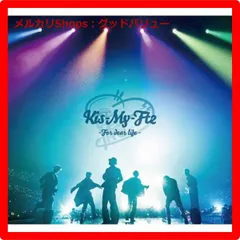 新品未開封★ Kis-My-Ft2 -For dear life-(Blu-ray Disc2枚組)（通常盤） [Blu-ray] ブルーレイ 【安心・匿名配送】メルカリShops：グッドバリューが出品