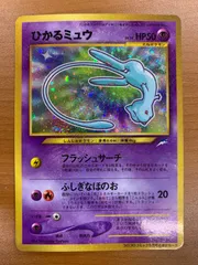 2025年最新】ひかるミュウ コロコロ psaの人気アイテム - メルカリ