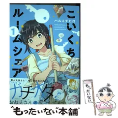 2024年最新】ハルミチヒロの人気アイテム - メルカリ