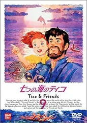 【中古】 七つの海のティコ ３/角川書店/広尾明 中古】 七つの海のティコ 3 (角川スニーカー文庫) / 広尾 明
