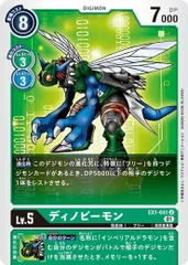 2025年最新】ディノビーモンの人気アイテム - メルカリ