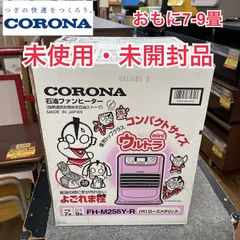 2025年最新】fh m256yの人気アイテム - メルカリ