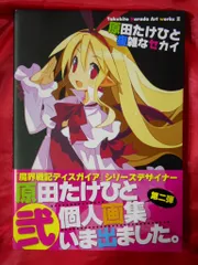 原田たけひと 作品 グッズまとめ売り (プレネールさん) 原田たけひとによる人気キャラクター「プレネールさん」グッズ