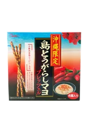 【送料込】2個セット 島とうがらしマヨプレッツェル 45g箱×4 斎藤製菓 沖縄限定 沖縄みやげ 県産唐辛子（島唐辛子）使用のサムネイル