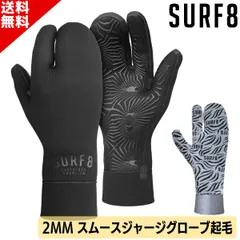 2025年最新】surf8 サーフエイト サーフグローブの人気アイテム - メルカリ