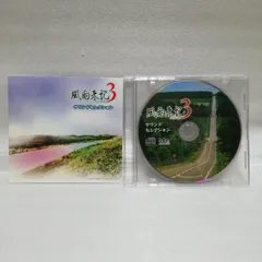 PS Vita「風雨来記3」 ニンテンドー3DS/2DS