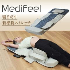 美品 STEADY 3Dエアストレッチシート マッサージ 整体 肩こり 背中 脚