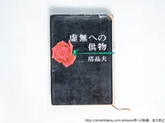2025年最新】塔晶夫の人気アイテム - メルカリ