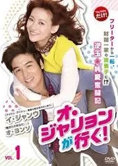 オ・ジャリョンが行く! 　1〜43巻　完結　DVD　全43巻セット　ドラマ Amazon.co.jp: オ・ジャリョンが行く! DVD-BOX1 : イ・ジャンウ