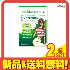リッチグリーン２箱　ケンプリア リッチグリーン - 商品情報（通販流通）｜ケンプリア