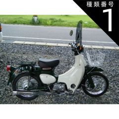 ホンダ シャリー・ダックス・モンキー・ゴリラ シャコタン対応ワンオフ