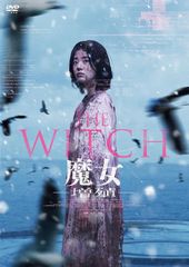 THE WITCH 魔女('18韓国) DVD - メルカリ
