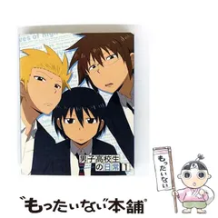 2026年最新】男子高校生の日常 blu-rayの人気アイテム - メルカリ