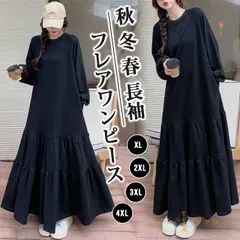 フレアワンピース ゆったり ワンピース マキシ スウェットワンピ 可愛い レディース ロング ワンピース ワンピース 秋 冬 春 長袖 ブラック きれいめ  ロング丈 マキシ丈 　chaoliu219