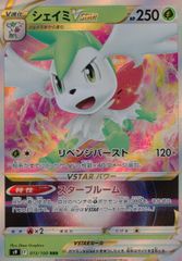 K」ポケモンカード シェイミVSTAR RRR - メルカリ