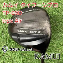 レアカラー　美品！TRPX エアー フレックス Sドライバー テーラーメイド レアカラー 美品！TRPX エアー フレックス Sドライバー