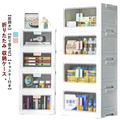 2025年最新】折りたたみコンテナ 扉付きの人気アイテム - メルカリ