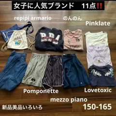 mezzo piano ラブトキ　レピピアルマリオ　他　女子人気ブランド　11点