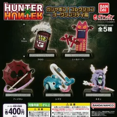 HUNTER×HUNTER ハンターハンター ガシャポン！コレクション ヨークシンシティ編 [全5種セット フルコンプ] ガチャガチャ カプセルトイ