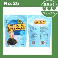 ベジタリアン ペストリー サキマ サクサク スナック 手作り【五葷不使用】プラントベース ヘルシー ダイエット ヴィーガン ベジタリア