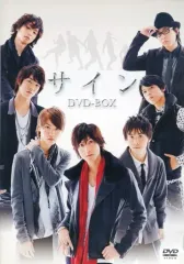 【中古】国内TVドラマDVD サイン DVD-BOX