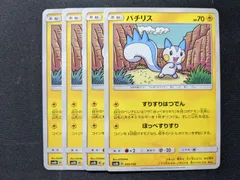 ポケモンカード Sm8b パチリスのサムネイル