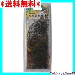 ウッドランド ・ シーニックス×KATO 日本の紅葉 ラージプランツ
