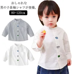 子供シャツ 男の子 フォーマルシャツ 送料無料 コットン キッズ 子供 男の子 ベビー フォーマル シャツ 白シャツ 刺繍 ストライプ柄 長袖 ブラウス おしゃれ 可愛い 春 秋 服 卒園式 入園式 #lucky1091