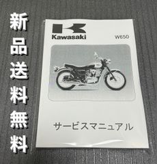 ☆Zシリーズ☆サービスマニュアル Z1 Z2 カワサキ 送料無料 - メルカリ