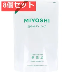 無添加せっけん 泡のボディソープ スパウト 1.0L 8個セット まとめ売り
