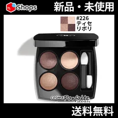 レ キャトル オンブル 226 ティセ リボリ メール便対応