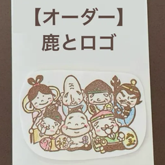 鹿とロゴ消しゴムはんこ