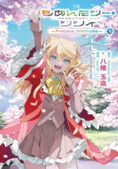 もめんたりー・リリィ オフィシャルアートブック　サイン入り もめんたりー・リリィ オフィシャルアートブック サイン入り