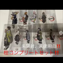 鬼滅の刃　アクリルスタンド　柱合会議　フルコンプセット