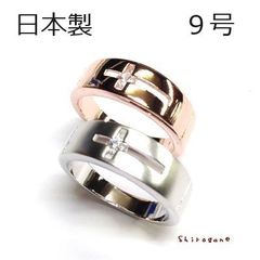 【日本製】 Shirogane クロスモチーフ ジルコニア リング 9号