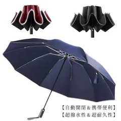 傘 折りたたみ傘 自動開閉 送料無料 台風対応 晴雨傘 晴雨傘 折り畳み傘 晴雨兼用 ワンタッチ メンズ 車用 レディース 折りたたみ 軽量 超撥水 折りたたみ傘 大きい おしゃれ 逆折り 反射ストリ#dkhsh591877
