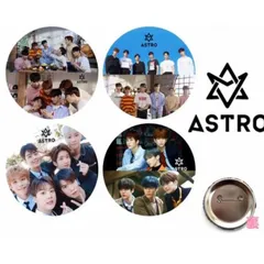 2025年最新】ASTRO缶バッチの人気アイテム - メルカリ