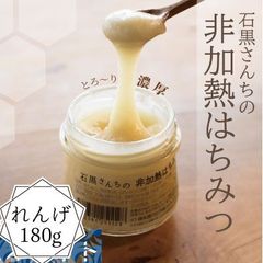 非加熱ハチミツ れんげ　180g
