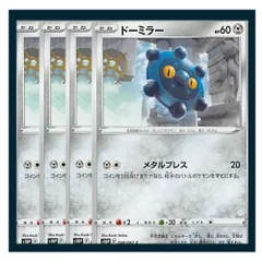 ☆ドーミラー 4枚セット ポケモン