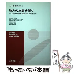 2024年最新】土木学会誌の人気アイテム - メルカリ