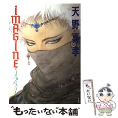 2026年最新】天野喜孝 イマジンの人気アイテム - メルカリ