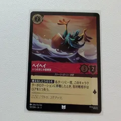 2025年最新】ディズニーカードゲーム ロルカナの人気アイテム