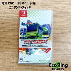 電車でGO　はしろう山手線　ニンテンドースイッチ　AID