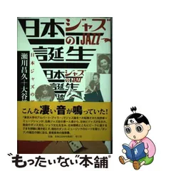 2024年最新】瀬川昌久の人気アイテム - メルカリ