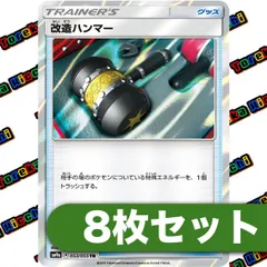 2025年最新】改造ハンマー ポケカの人気アイテム - メルカリ