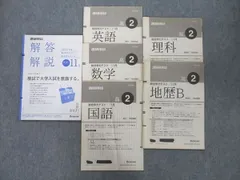 2025年最新】進研模試 11月の人気アイテム - メルカリ