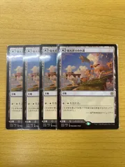 【最適な価格】MTG　小道サイクル　通常版4枚フルセット　日本語 マジック：ザ・ギャザリング