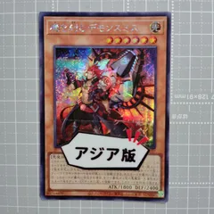 2025年最新】魔を刻むデモンスミス アジアの人気アイテム - メルカリ
